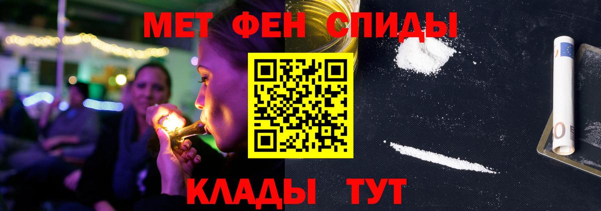АМФЕТАМИН Розовый Чебаркуль