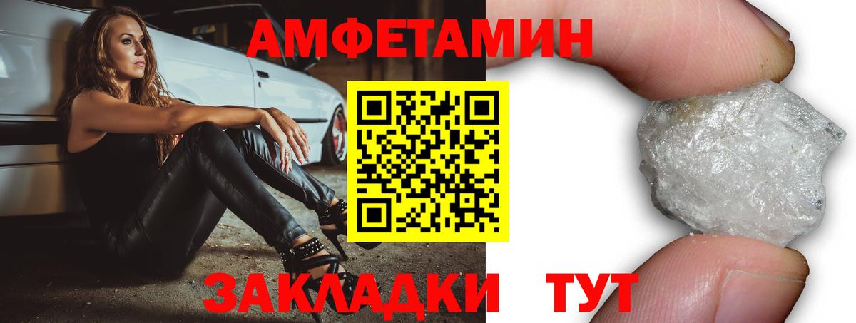 АМФ  Amphetamine  Вход с VPN  Amphetamine VHQ  Чебаркуль 