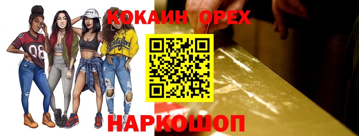 КОКАИН Перу Чебаркуль