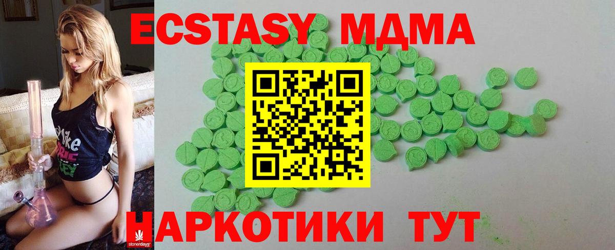 Чебаркуль  Экстази  Вход с VPN  Ecstasy 250 мг  mega   ЭКСТАЗИ 250 мг 