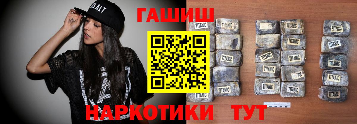 ГАШ VHQ  Вход с VPN  ГАШ гашик  Чебаркуль 