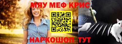 мяу мяу мука Кинель