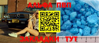 ALPHA PVP Кимры