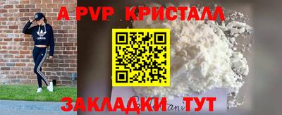 ALPHA PVP Кимры