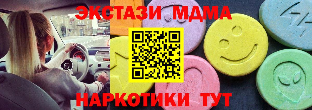 MDMA VHQ Чебаркуль