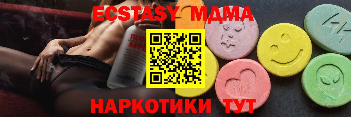 MDMA Molly  MDMA crystal  Чебаркуль  Вход с VPN 