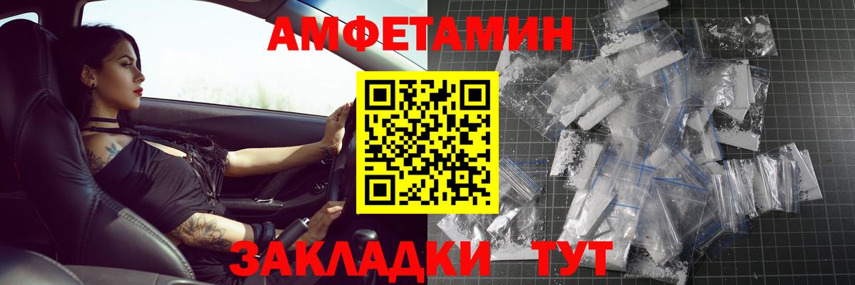 МЕТАМФЕТАМИН пудра Чебаркуль