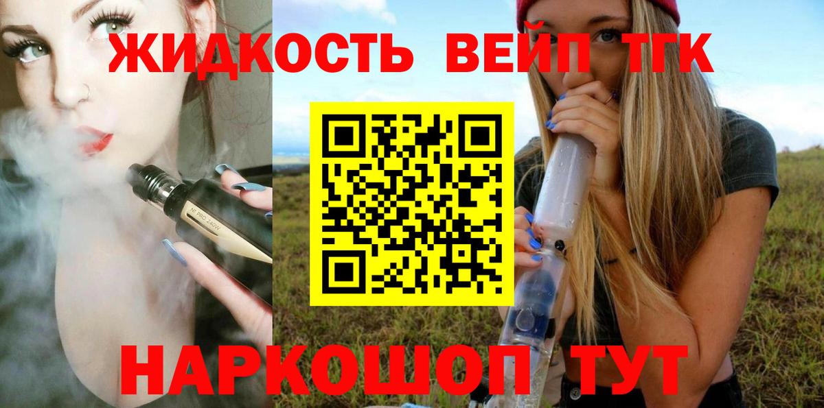Чебаркуль  ТГК Wax  Дистиллят ТГК Wax  Вход с VPN 