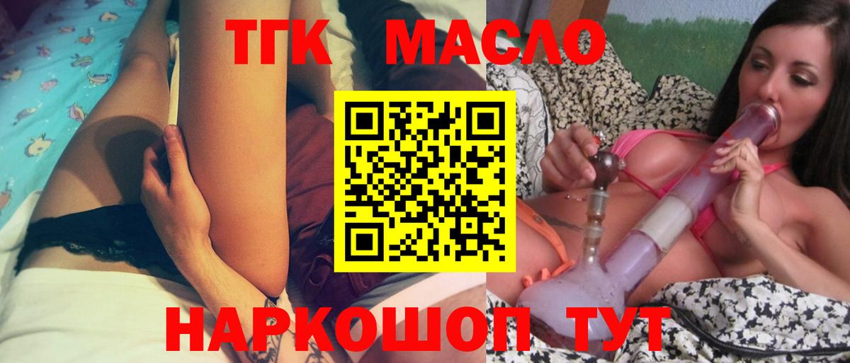 Дистиллят ТГК вейп с тгк Чебаркуль