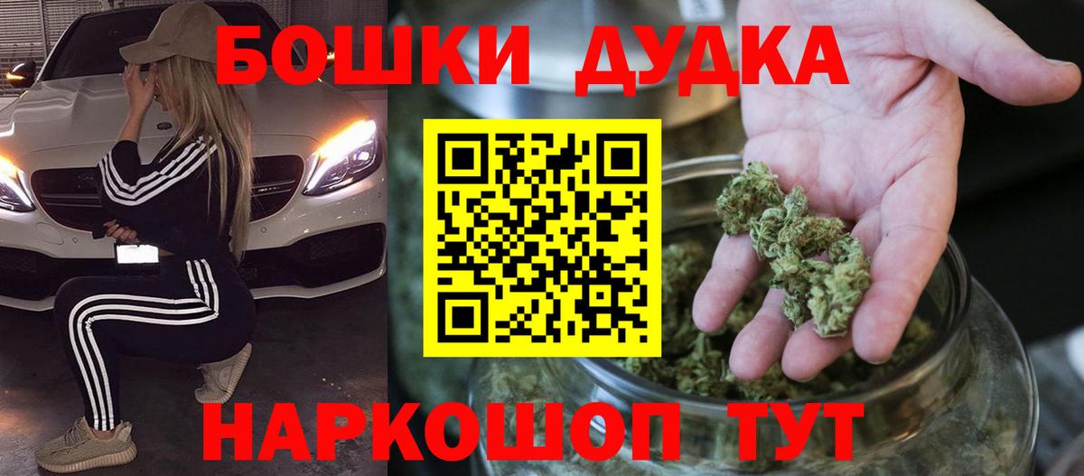 Бошки Шишки Ganja Чебаркуль